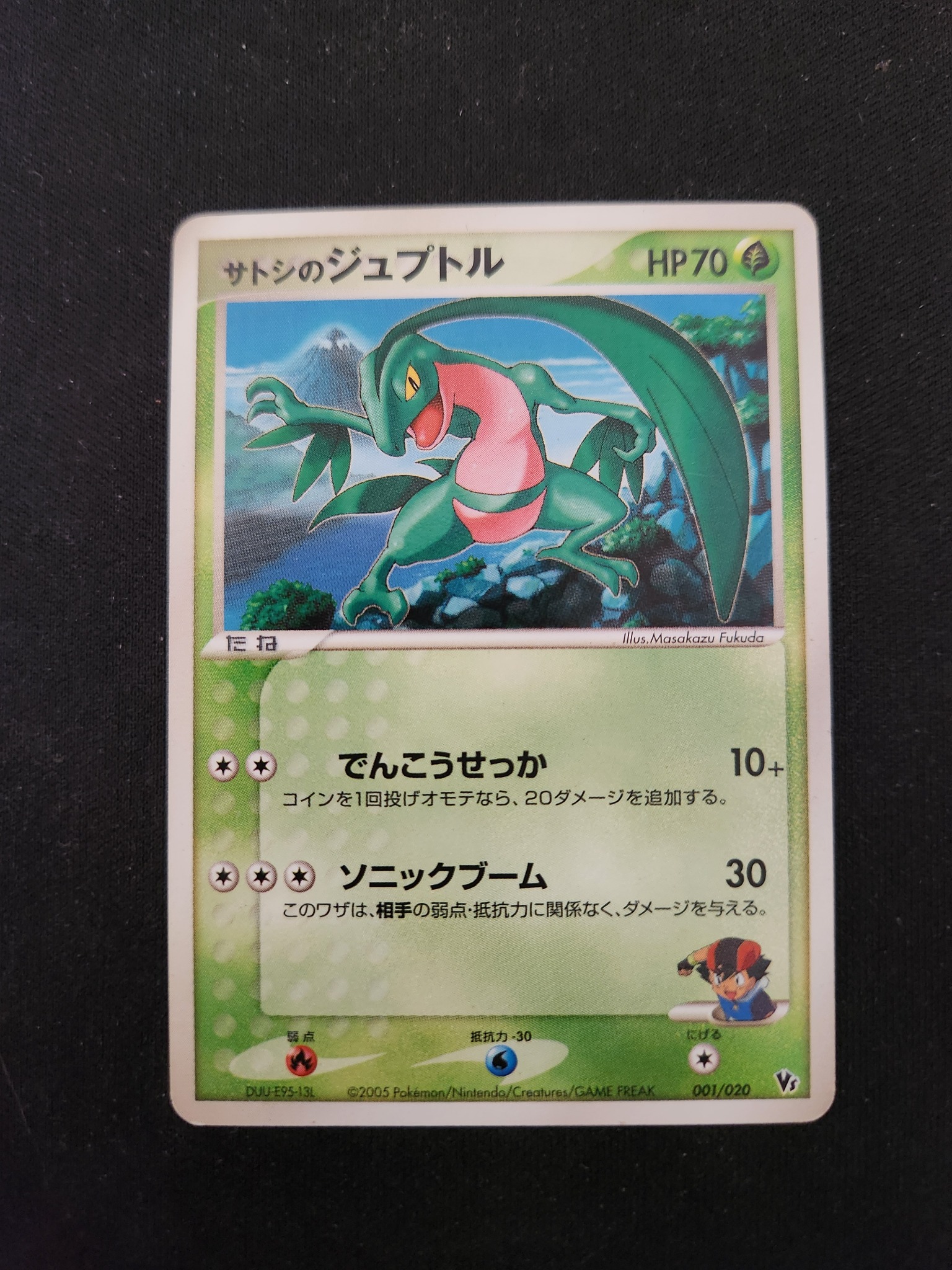 Massko de Sacha 001/020 — Movie Commemoration VS Pack: Aura’s Lucario
